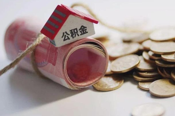 住房公积金申报流程图_咸宁公积金代办在职离职封存服务